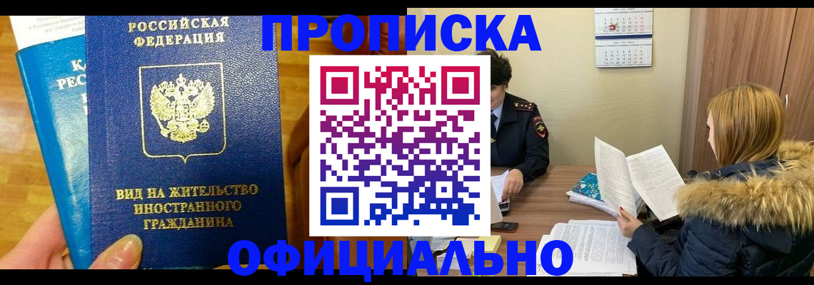 временная регистрация в квартире в Ряжске