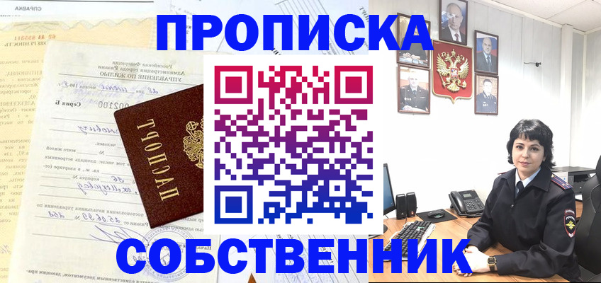 пропишу в квартире в Ряжске
