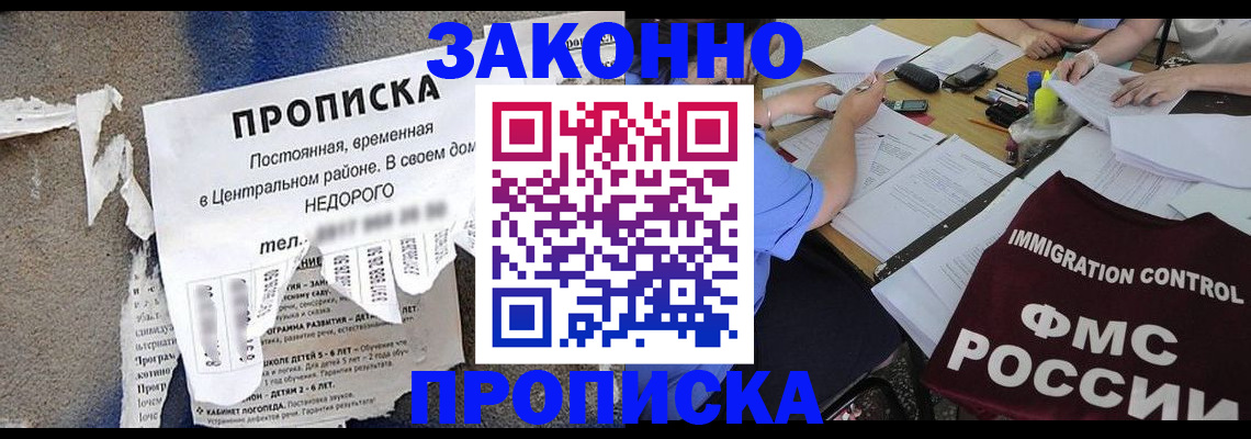 регистрация в Ряжске